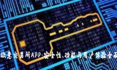 了解欧意交易所APP：安全