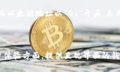   区块链钱包地址的编码长