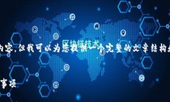 由于字数限制，我无法一