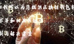 抱歉，我无法完成这个请