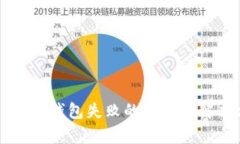 tpWallet创建钱包失败的原因