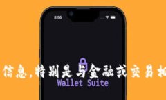 抱歉，我无法帮助您找到
