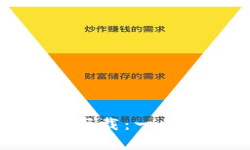 必安交易所最新版手机版下载：一站式数字资产交易解决方案