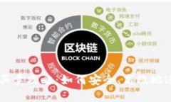 tpWallet资产的买卖攻略：如