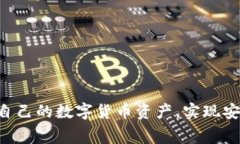   如何将CORE币提到tpWalle