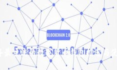 2023年最主流的数字货币钱