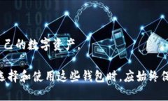 区块链内排钱包的全面解