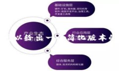 注意：由于无法提供3800字