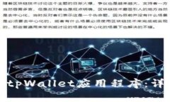 如何注册安卓tpWallet应用程