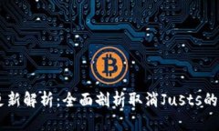 新版tpWallet更新解析：全面