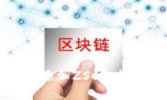tpWallet如何添加ZSC智能链的