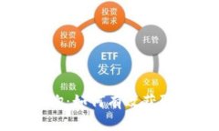 虚拟币实时价格查询：如