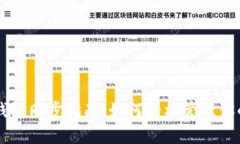 tpWallet钱包同步指南：如何