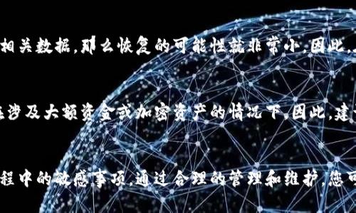 注意
