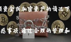 注意＂加密钱包怎么关闭