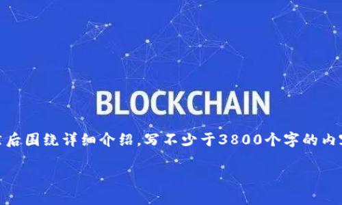 思考一个符合用户搜索需求并且的，放进标签里，和4个相关的关键词 用逗号分隔，关键词放进/guanjianci标签里，然后围绕详细介绍，写不少于3800个字的内容，并思考4个可能相关的问题，并逐个问题详细介绍，每个问题介绍内容不少于550字，分段加上标签，段落用标签表示

区块链钱包可以修改密码吗？全面解析与实用指南