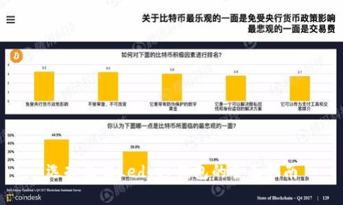 选择最佳Ledger钱包的全面指南