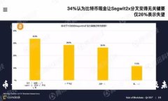 数字货币开源钱包的全面