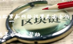 如何解决tpWallet看不到提币