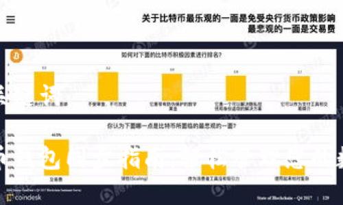 示例和关键词：

数字货币钱包同步指南：轻松管理您的数字资产