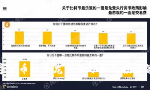 数字货币板块龙头股分析及投资策略