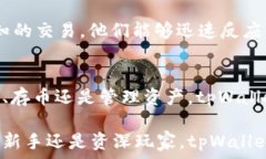   tpWallet, 加密货币, 买币