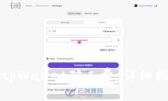 如何购买tpWallet矿工费：详