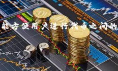 tpWallet, 代币兑换, 加密货