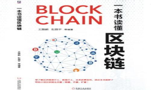 如何安全地将区块链钱包授权给他人？