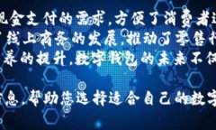   数字钱包APP十大排名榜：