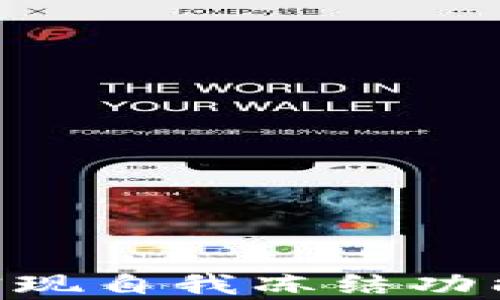
tpWallet如何实现自我冻结功能：用户全面指南