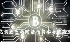 助记词更改的可能性与安