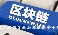   全面解析tpWallet 1.3.1版本