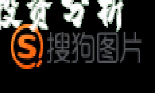 ok币发行价是多少？详细解析与投资策略

OK币发行价及投资分析