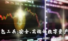 区块链找回钱包工具：安