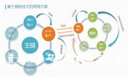 tpWallet资源兑换码使用指南与常见问题解析
