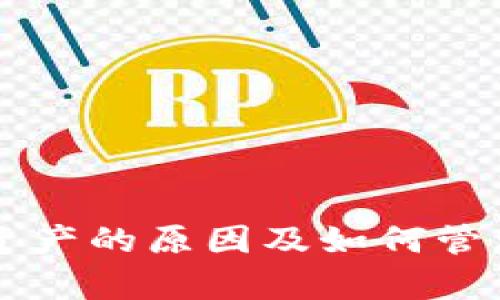 tpWallet新增资产的原因及如何管理你的数字资产