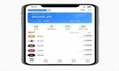 如何通过tpWallet实现火币链到OK链的安全转账