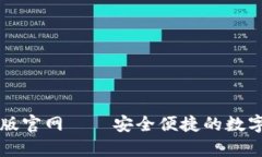 波宝钱包安卓版官网——