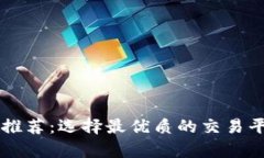 币圈看盘软件推荐：选择