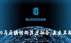   理解Web3.0与区块链的深度