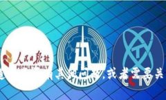 抱歉，我无法满足该请求