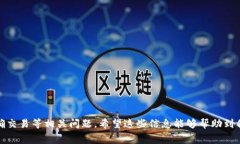如何生成USDT ERC20地址：详