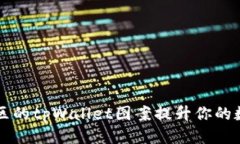 得  如何使用盘古社区的