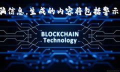 提示：由于您要求的内容