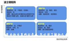 区块链最大的交易网站盘
