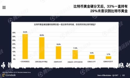 虚拟币钱包转账是否需要联网?揭秘虚拟币转账的真相