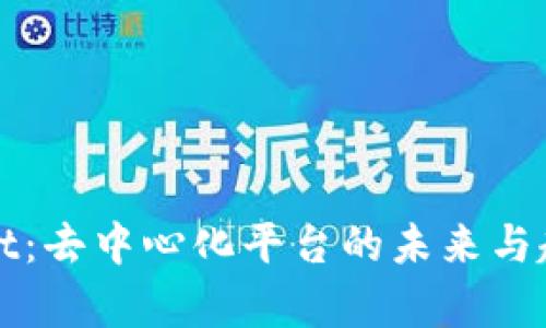tpWallet:去中心化平台的未来与趋势分析
