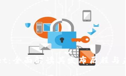 tpWallet:全面解读其发布历程与未来发展