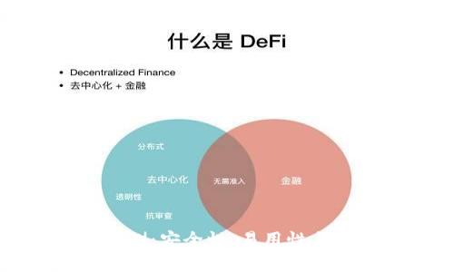 TP硬件钱包评测:安全性、易用性与市场竞争分析